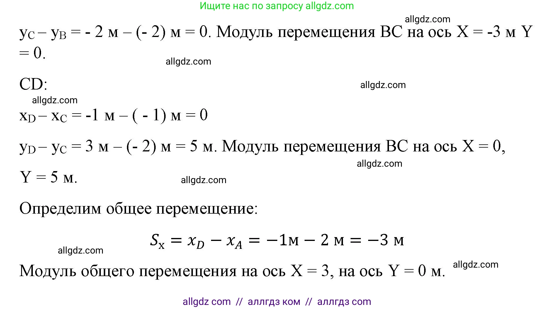 Физика, 9 класс Учебник, авторы: Пёрышкин И М, Гутник Елена Моисеевна, Иванов Александр Иванович, Петрова Мария Арсеньевна, издательство Просвещение, Москва, 2023, белого цвета, страница 15, номер 3, Решение (продолжение 2)