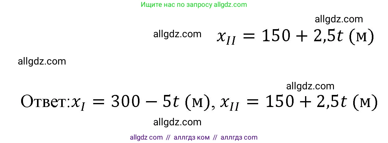 Физика, 9 класс Учебник, авторы: Пёрышкин И М, Гутник Елена Моисеевна, Иванов Александр Иванович, Петрова Мария Арсеньевна, издательство Просвещение, Москва, 2023, белого цвета, страница 20, номер 2, Решение (продолжение 2)