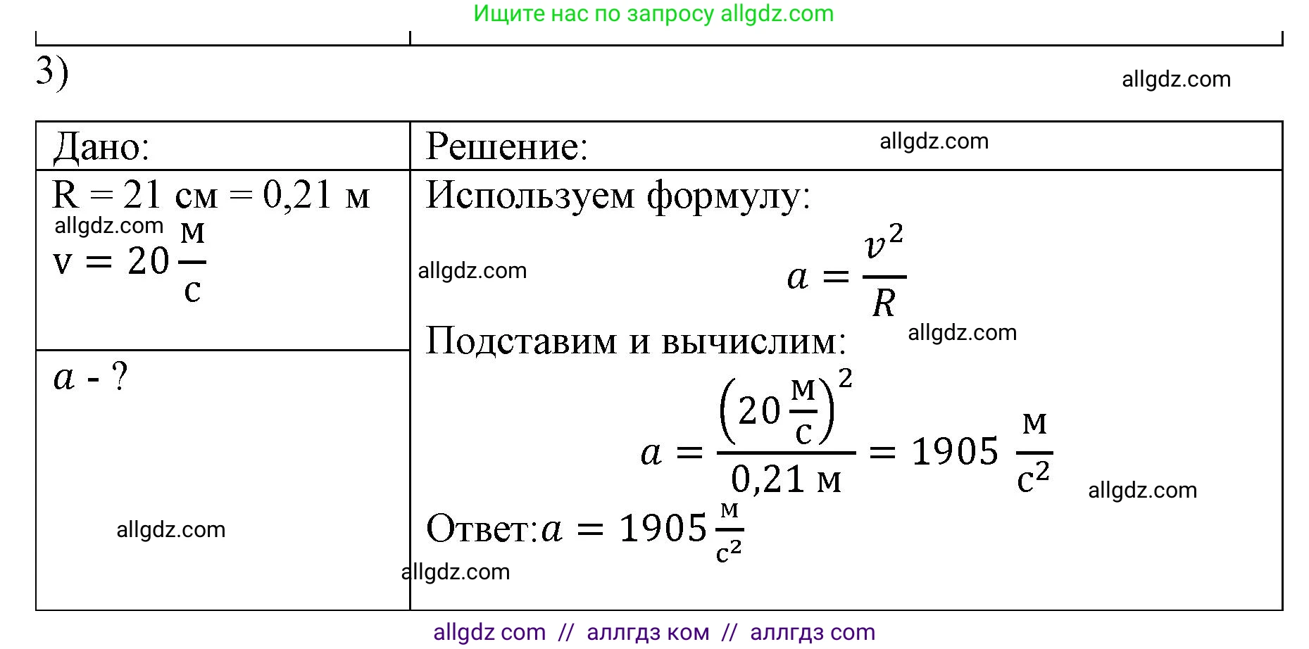 Физика, 9 класс Учебник, авторы: Пёрышкин И М, Гутник Елена Моисеевна, Иванов Александр Иванович, Петрова Мария Арсеньевна, издательство Просвещение, Москва, 2023, белого цвета, страница 42, номер 3, Решение