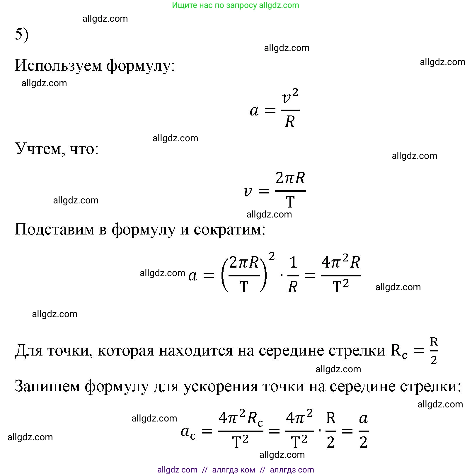 Физика, 9 класс Учебник, авторы: Пёрышкин И М, Гутник Елена Моисеевна, Иванов Александр Иванович, Петрова Мария Арсеньевна, издательство Просвещение, Москва, 2023, белого цвета, страница 43, номер 5, Решение