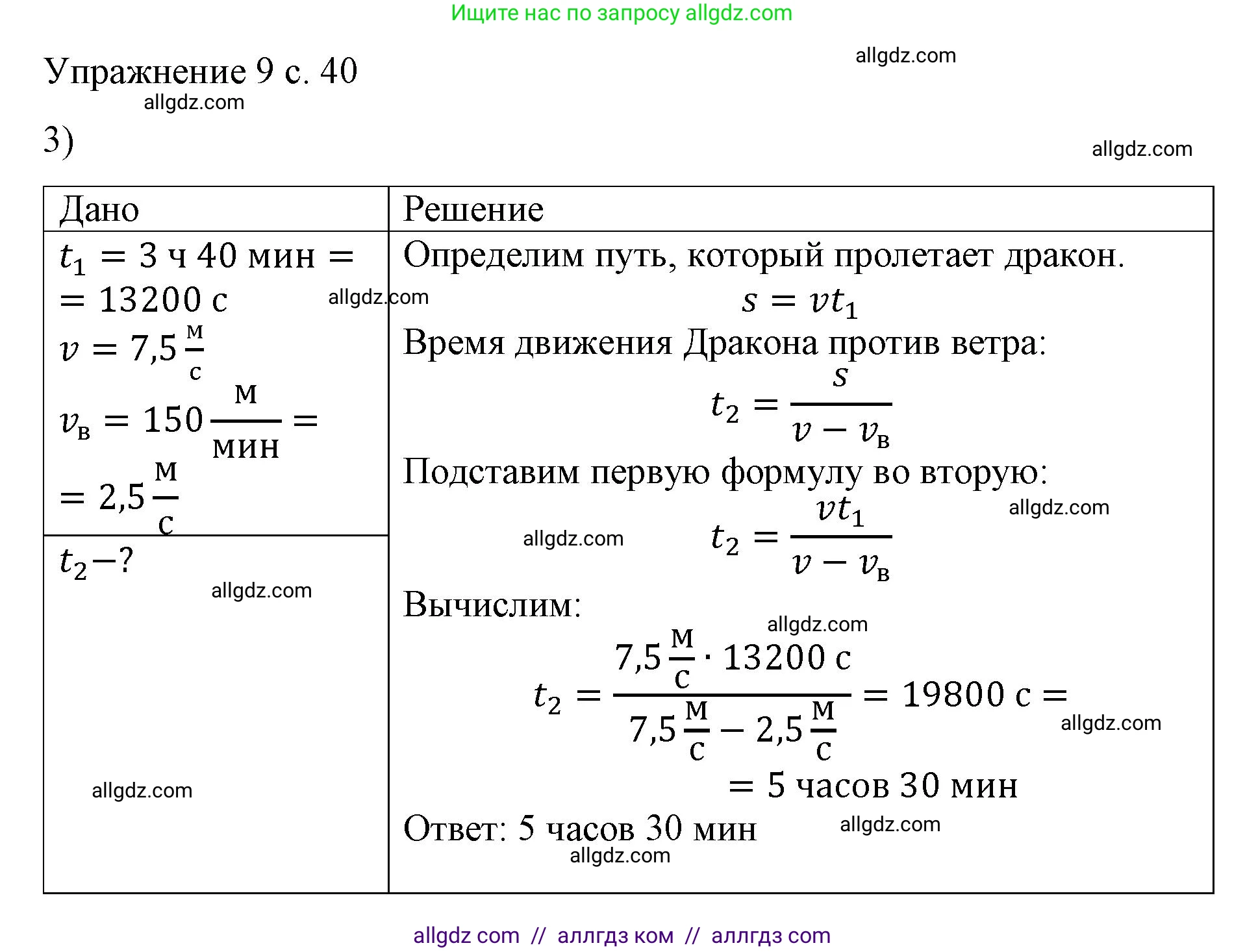 Физика, 9 класс Учебник, авторы: Пёрышкин И М, Гутник Елена Моисеевна, Иванов Александр Иванович, Петрова Мария Арсеньевна, издательство Просвещение, Москва, 2023, белого цвета, страница 48, номер 3, Решение