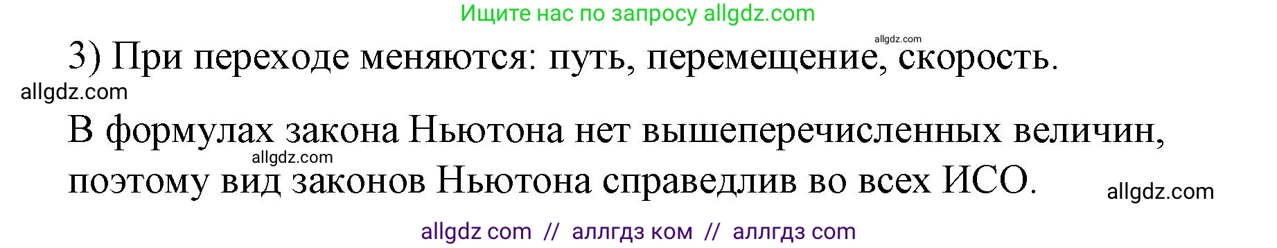Физика, 9 класс Учебник, авторы: Пёрышкин И М, Гутник Елена Моисеевна, Иванов Александр Иванович, Петрова Мария Арсеньевна, издательство Просвещение, Москва, 2023, белого цвета, страница 63, номер 3, Решение