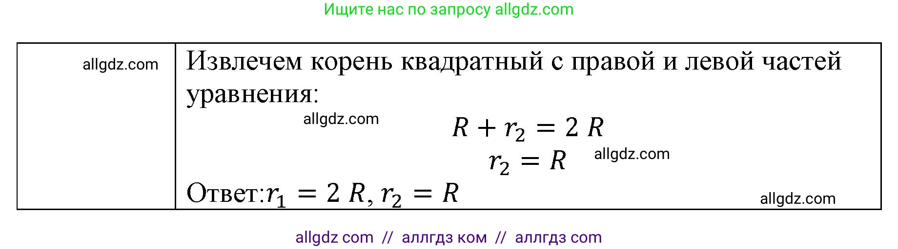 Физика, 9 класс Учебник, авторы: Пёрышкин И М, Гутник Елена Моисеевна, Иванов Александр Иванович, Петрова Мария Арсеньевна, издательство Просвещение, Москва, 2023, белого цвета, страница 75, номер 6, Решение (продолжение 2)