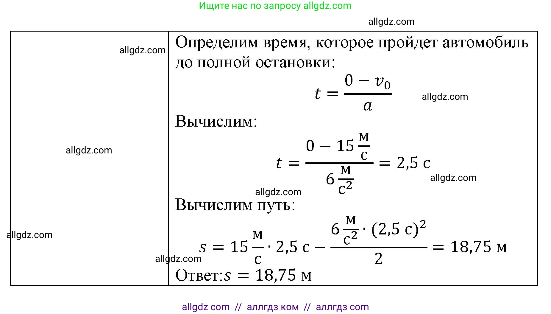 Физика, 9 класс Учебник, авторы: Пёрышкин И М, Гутник Елена Моисеевна, Иванов Александр Иванович, Петрова Мария Арсеньевна, издательство Просвещение, Москва, 2023, белого цвета, страница 92, номер 4, Решение (продолжение 2)