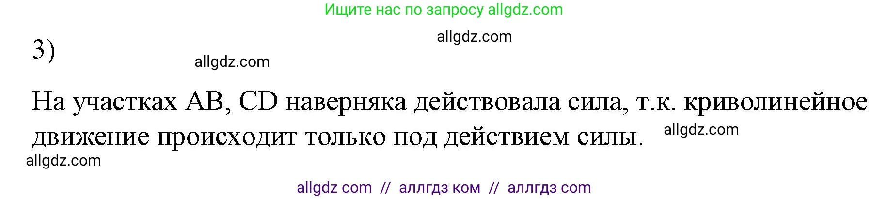Физика, 9 класс Учебник, авторы: Пёрышкин И М, Гутник Елена Моисеевна, Иванов Александр Иванович, Петрова Мария Арсеньевна, издательство Просвещение, Москва, 2023, белого цвета, страница 98, номер 3, Решение