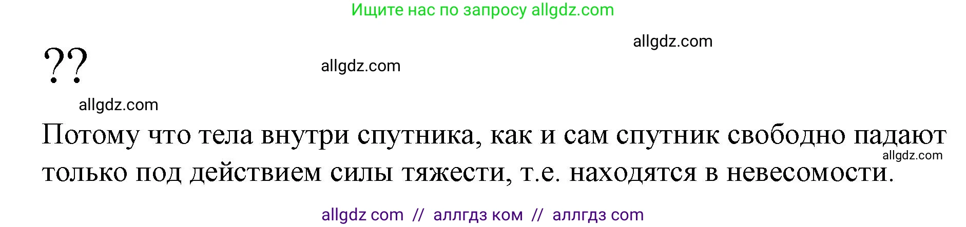 Физика, 9 класс Учебник, авторы: Пёрышкин И М, Гутник Елена Моисеевна, Иванов Александр Иванович, Петрова Мария Арсеньевна, издательство Просвещение, Москва, 2023, белого цвета, страница 103, Решение