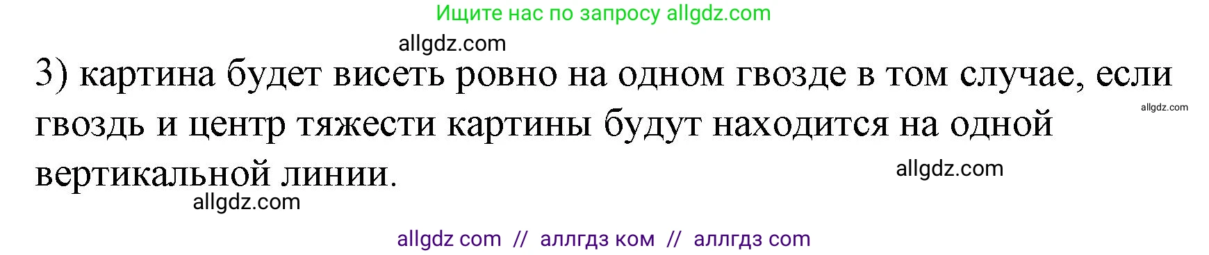 Физика, 9 класс Учебник, авторы: Пёрышкин И М, Гутник Елена Моисеевна, Иванов Александр Иванович, Петрова Мария Арсеньевна, издательство Просвещение, Москва, 2023, белого цвета, страница 110, номер 3, Решение