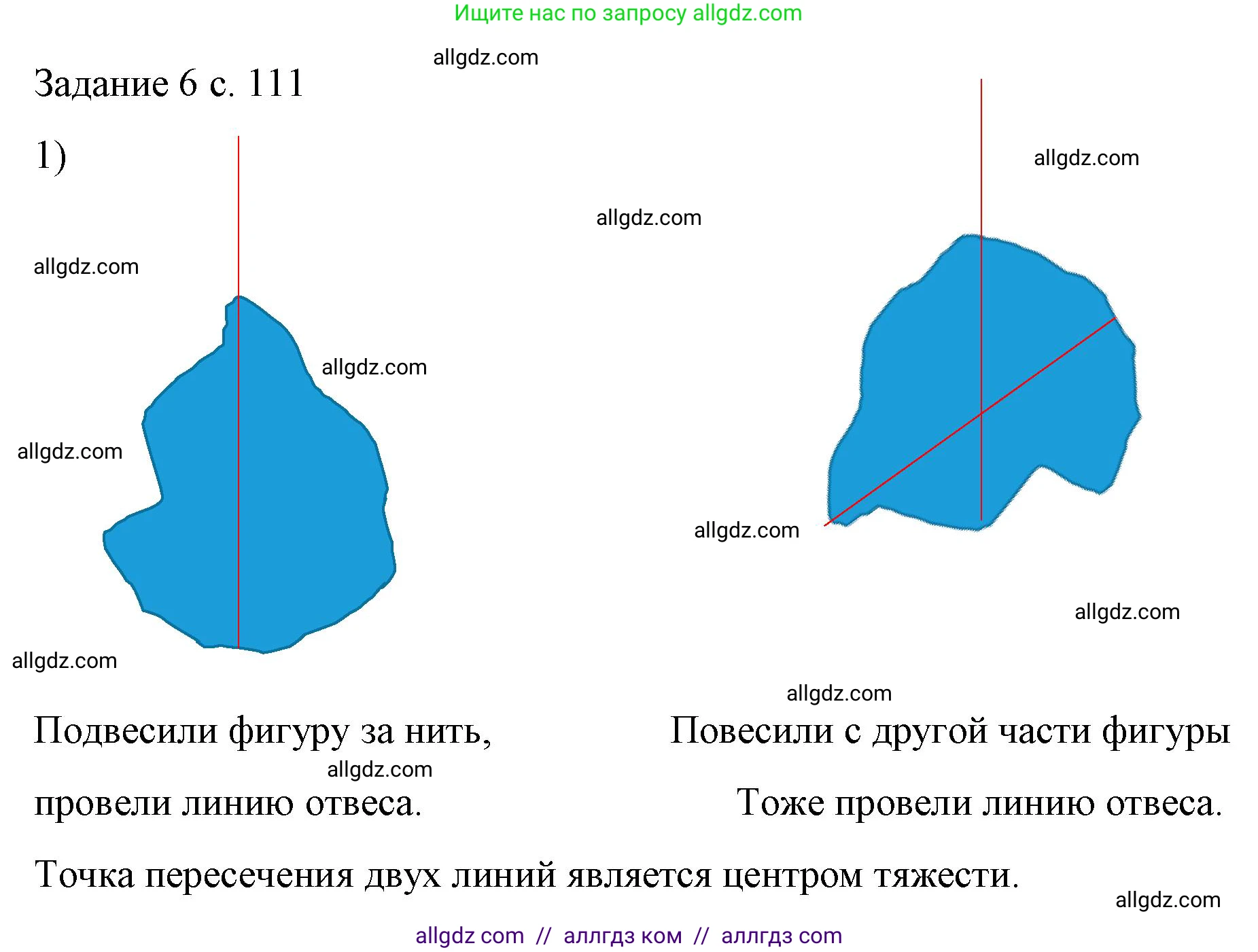 Физика, 9 класс Учебник, авторы: Пёрышкин И М, Гутник Елена Моисеевна, Иванов Александр Иванович, Петрова Мария Арсеньевна, издательство Просвещение, Москва, 2023, белого цвета, страница 111, номер 1, Решение