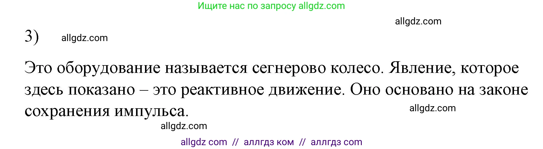Физика, 9 класс Учебник, авторы: Пёрышкин И М, Гутник Елена Моисеевна, Иванов Александр Иванович, Петрова Мария Арсеньевна, издательство Просвещение, Москва, 2023, белого цвета, страница 125, номер 3, Решение