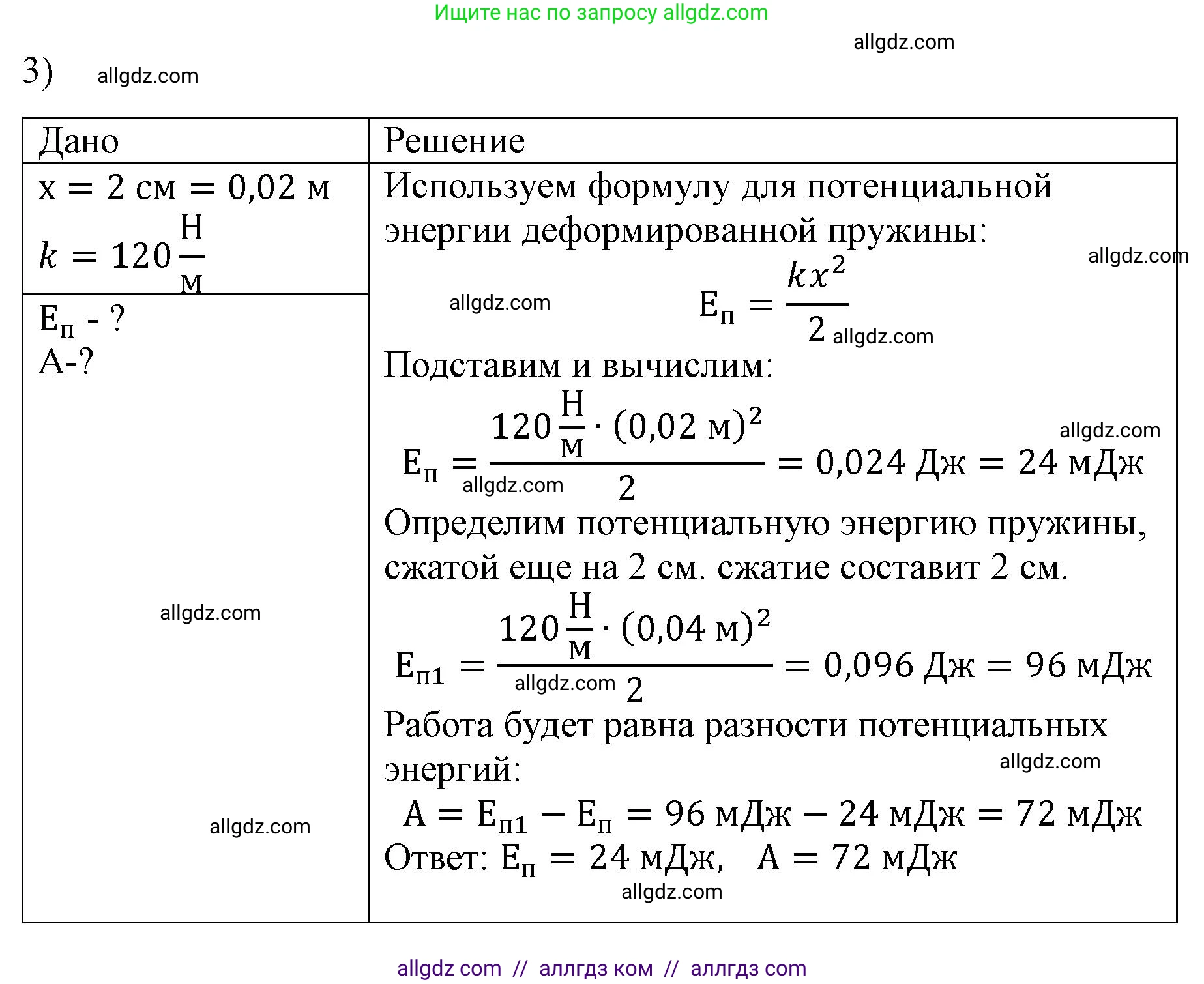 Физика, 9 класс Учебник, авторы: Пёрышкин И М, Гутник Елена Моисеевна, Иванов Александр Иванович, Петрова Мария Арсеньевна, издательство Просвещение, Москва, 2023, белого цвета, страница 135, номер 3, Решение