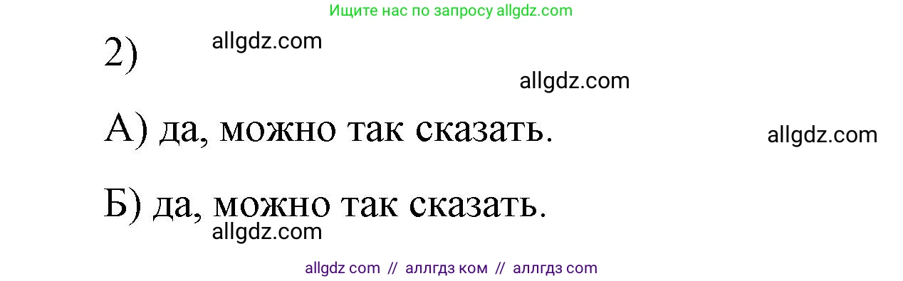 Физика, 9 класс Учебник, авторы: Пёрышкин И М, Гутник Елена Моисеевна, Иванов Александр Иванович, Петрова Мария Арсеньевна, издательство Просвещение, Москва, 2023, белого цвета, страница 155, номер 2, Решение