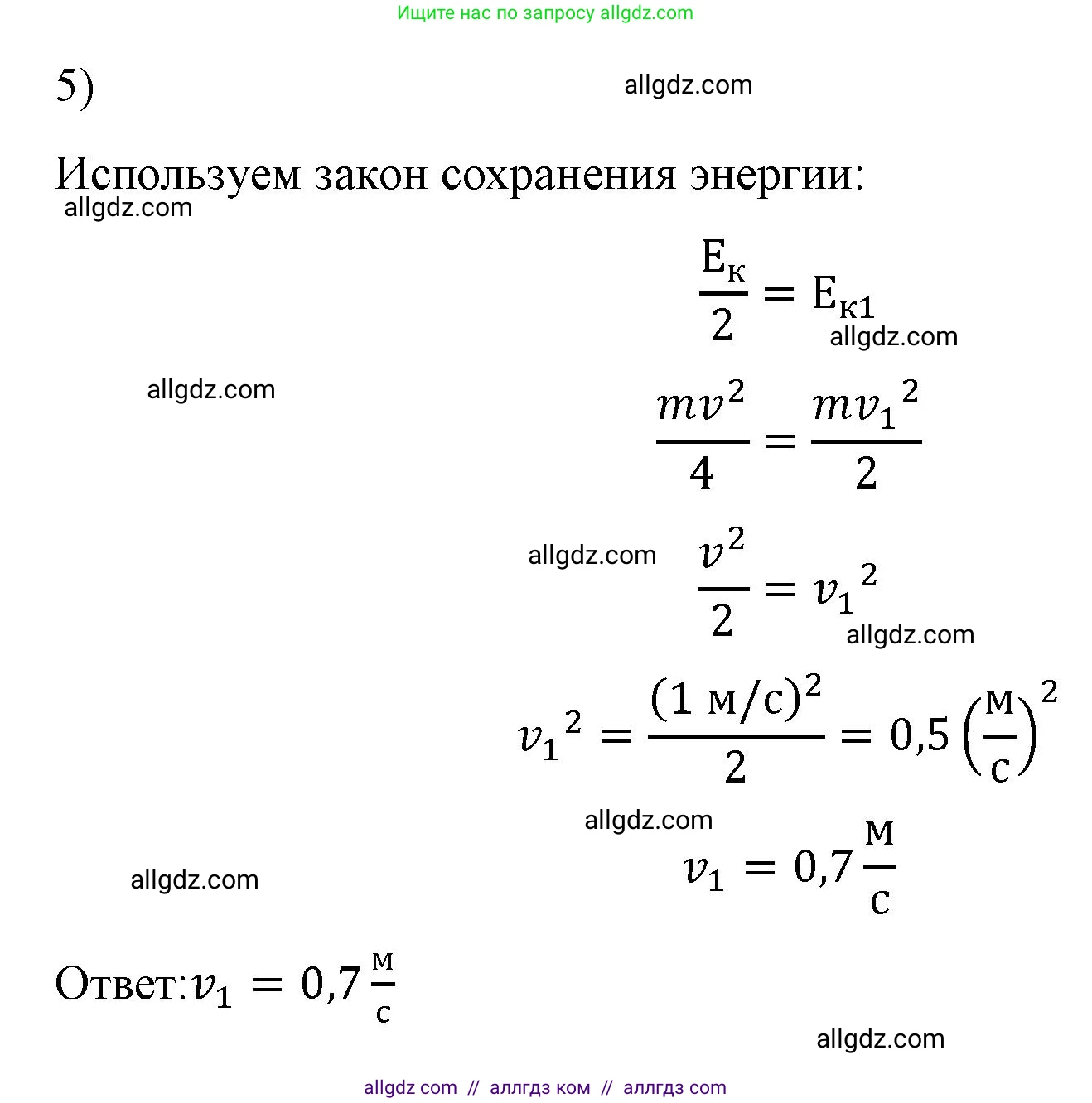Физика, 9 класс Учебник, авторы: Пёрышкин И М, Гутник Елена Моисеевна, Иванов Александр Иванович, Петрова Мария Арсеньевна, издательство Просвещение, Москва, 2023, белого цвета, страница 159, номер 4, Решение