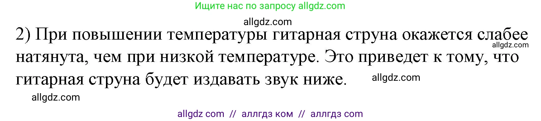 Физика, 9 класс Учебник, авторы: Пёрышкин И М, Гутник Елена Моисеевна, Иванов Александр Иванович, Петрова Мария Арсеньевна, издательство Просвещение, Москва, 2023, белого цвета, страница 179, номер 2, Решение