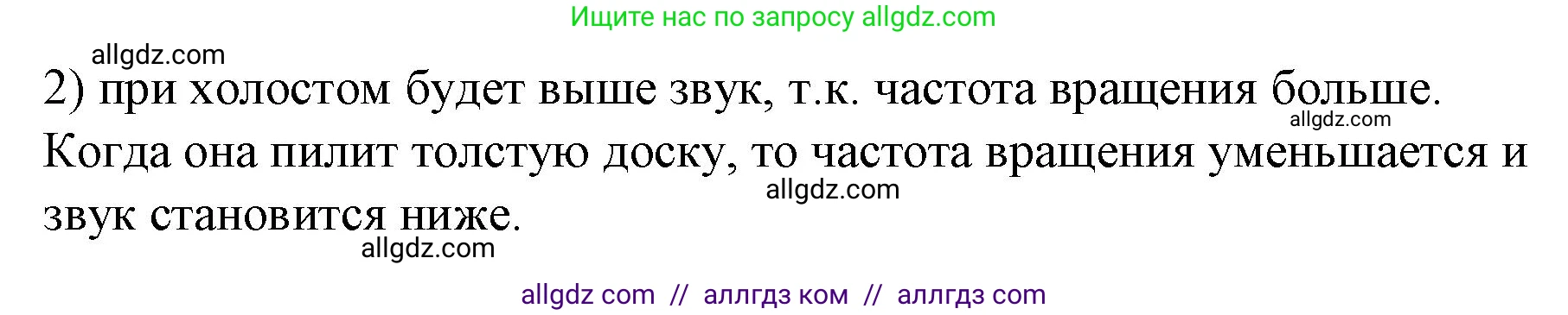 Физика, 9 класс Учебник, авторы: Пёрышкин И М, Гутник Елена Моисеевна, Иванов Александр Иванович, Петрова Мария Арсеньевна, издательство Просвещение, Москва, 2023, белого цвета, страница 180, номер 2, Решение