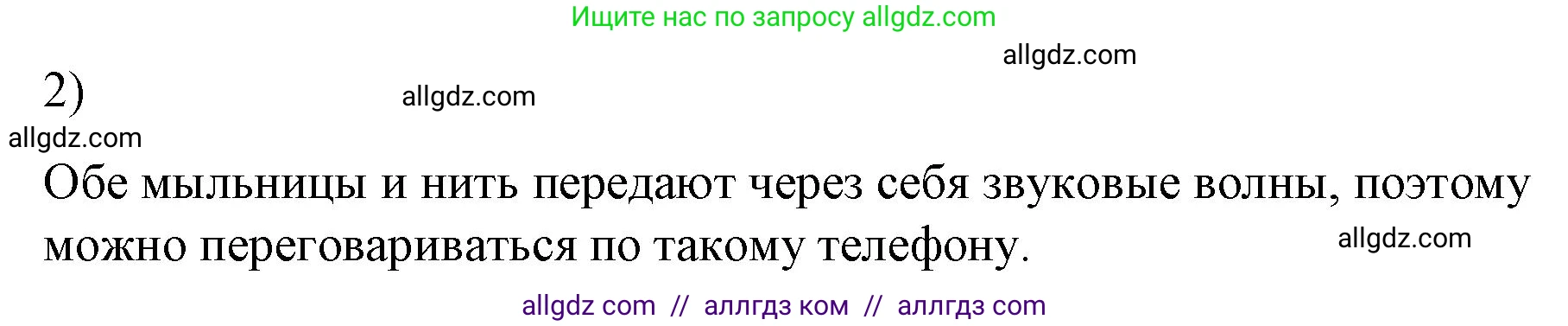 Физика, 9 класс Учебник, авторы: Пёрышкин И М, Гутник Елена Моисеевна, Иванов Александр Иванович, Петрова Мария Арсеньевна, издательство Просвещение, Москва, 2023, белого цвета, страница 183, номер 2, Решение