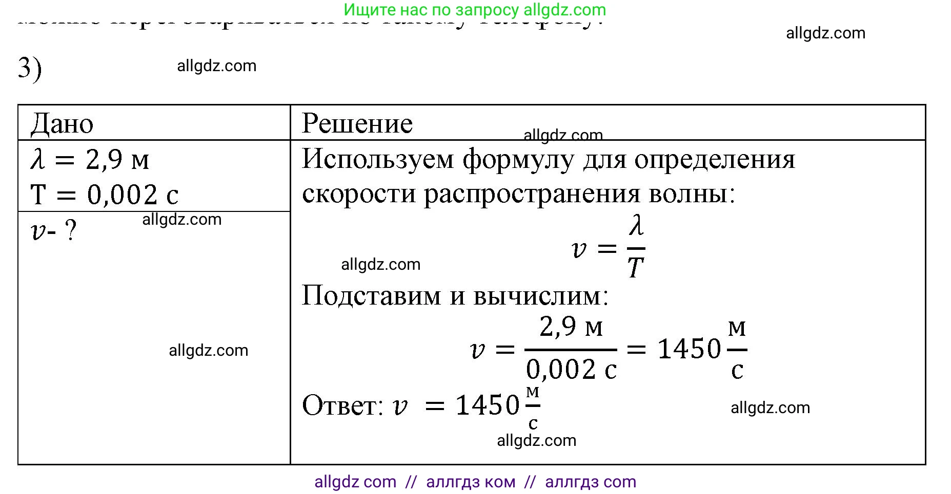 Физика, 9 класс Учебник, авторы: Пёрышкин И М, Гутник Елена Моисеевна, Иванов Александр Иванович, Петрова Мария Арсеньевна, издательство Просвещение, Москва, 2023, белого цвета, страница 183, номер 3, Решение