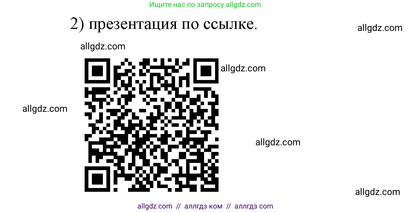 Физика, 9 класс Учебник, авторы: Пёрышкин И М, Гутник Елена Моисеевна, Иванов Александр Иванович, Петрова Мария Арсеньевна, издательство Просвещение, Москва, 2023, белого цвета, страница 189, номер 2, Решение