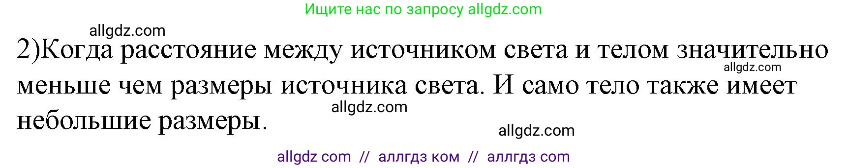 Физика, 9 класс Учебник, авторы: Пёрышкин И М, Гутник Елена Моисеевна, Иванов Александр Иванович, Петрова Мария Арсеньевна, издательство Просвещение, Москва, 2023, белого цвета, страница 195, номер 2, Решение