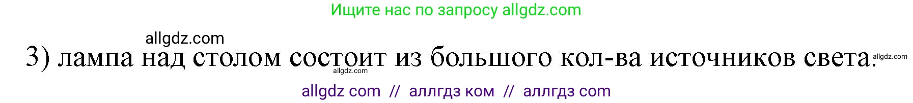 Физика, 9 класс Учебник, авторы: Пёрышкин И М, Гутник Елена Моисеевна, Иванов Александр Иванович, Петрова Мария Арсеньевна, издательство Просвещение, Москва, 2023, белого цвета, страница 195, номер 3, Решение