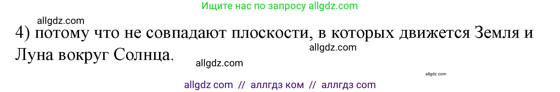 Физика, 9 класс Учебник, авторы: Пёрышкин И М, Гутник Елена Моисеевна, Иванов Александр Иванович, Петрова Мария Арсеньевна, издательство Просвещение, Москва, 2023, белого цвета, страница 195, номер 4, Решение