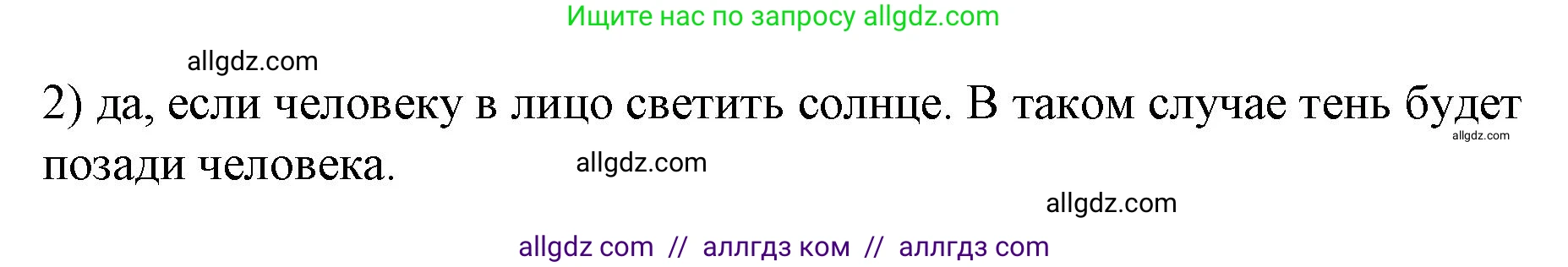 Физика, 9 класс Учебник, авторы: Пёрышкин И М, Гутник Елена Моисеевна, Иванов Александр Иванович, Петрова Мария Арсеньевна, издательство Просвещение, Москва, 2023, белого цвета, страница 196, номер 2, Решение