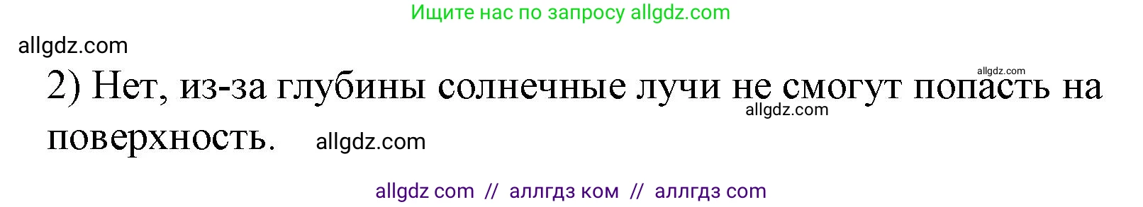 Физика, 9 класс Учебник, авторы: Пёрышкин И М, Гутник Елена Моисеевна, Иванов Александр Иванович, Петрова Мария Арсеньевна, издательство Просвещение, Москва, 2023, белого цвета, страница 202, номер 2, Решение