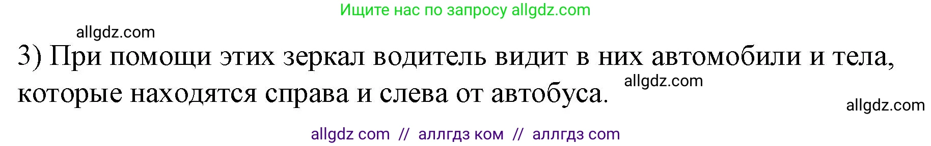 Физика, 9 класс Учебник, авторы: Пёрышкин И М, Гутник Елена Моисеевна, Иванов Александр Иванович, Петрова Мария Арсеньевна, издательство Просвещение, Москва, 2023, белого цвета, страница 202, номер 3, Решение