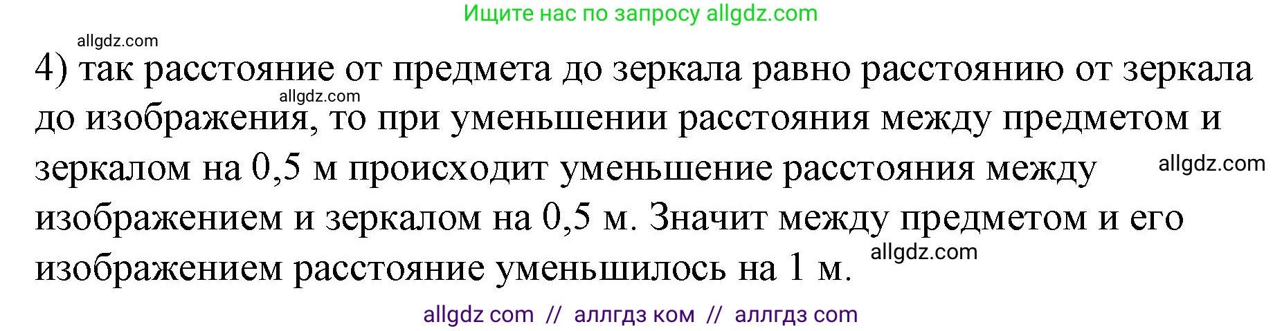 Физика, 9 класс Учебник, авторы: Пёрышкин И М, Гутник Елена Моисеевна, Иванов Александр Иванович, Петрова Мария Арсеньевна, издательство Просвещение, Москва, 2023, белого цвета, страница 202, номер 4, Решение