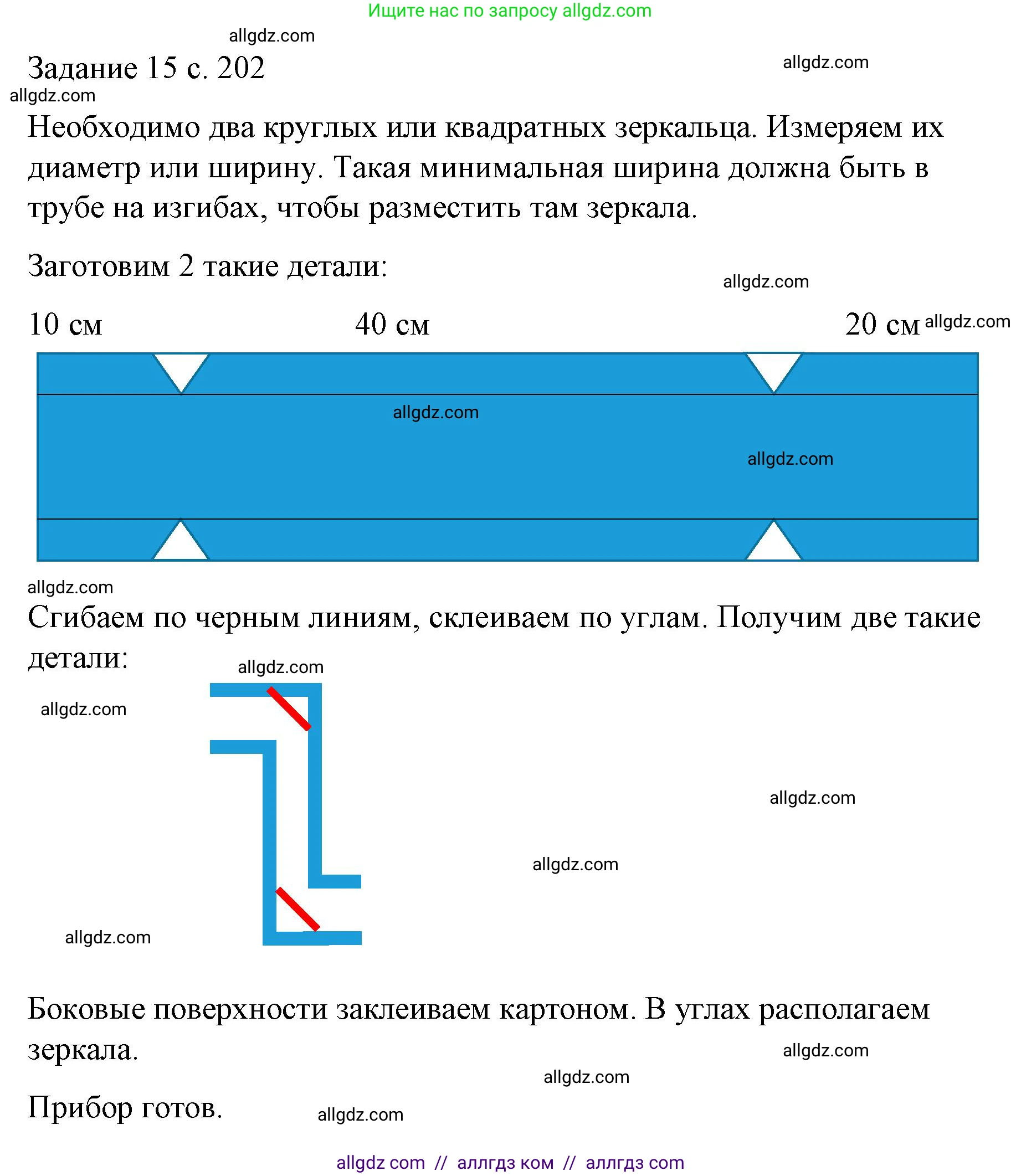Физика, 9 класс Учебник, авторы: Пёрышкин И М, Гутник Елена Моисеевна, Иванов Александр Иванович, Петрова Мария Арсеньевна, издательство Просвещение, Москва, 2023, белого цвета, страница 202, Решение