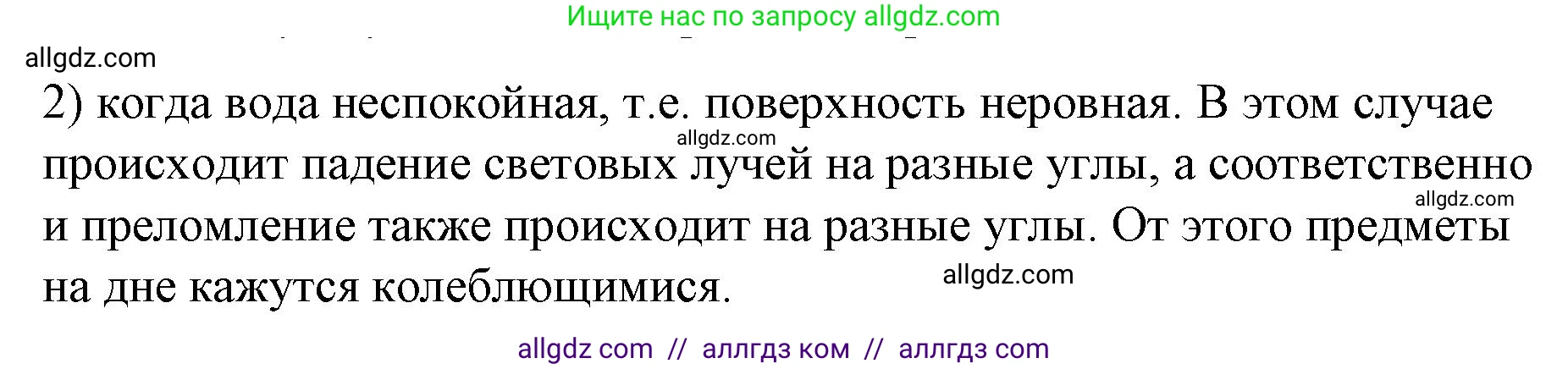 Физика, 9 класс Учебник, авторы: Пёрышкин И М, Гутник Елена Моисеевна, Иванов Александр Иванович, Петрова Мария Арсеньевна, издательство Просвещение, Москва, 2023, белого цвета, страница 208, номер 2, Решение