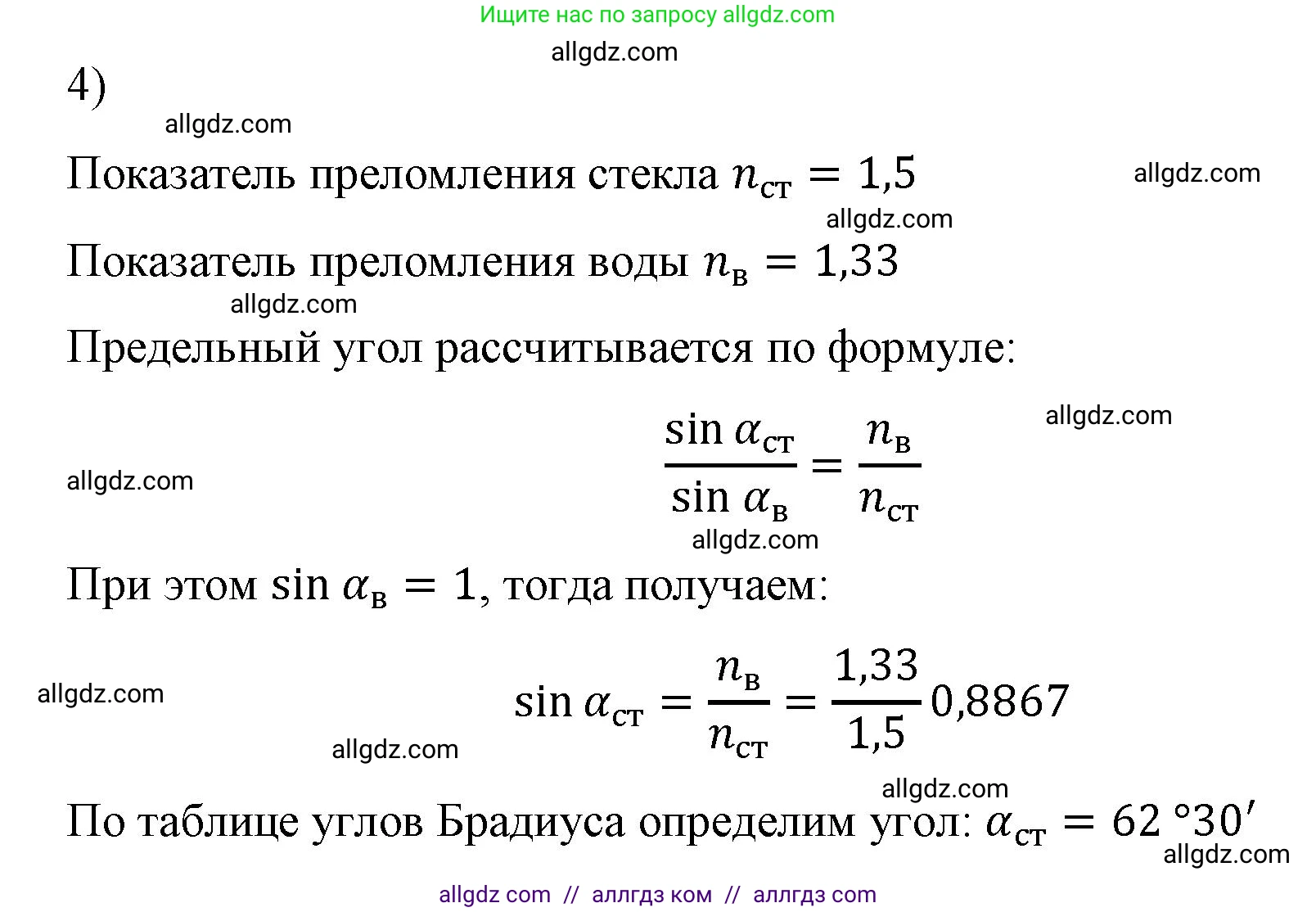 Физика, 9 класс Учебник, авторы: Пёрышкин И М, Гутник Елена Моисеевна, Иванов Александр Иванович, Петрова Мария Арсеньевна, издательство Просвещение, Москва, 2023, белого цвета, страница 208, номер 4, Решение