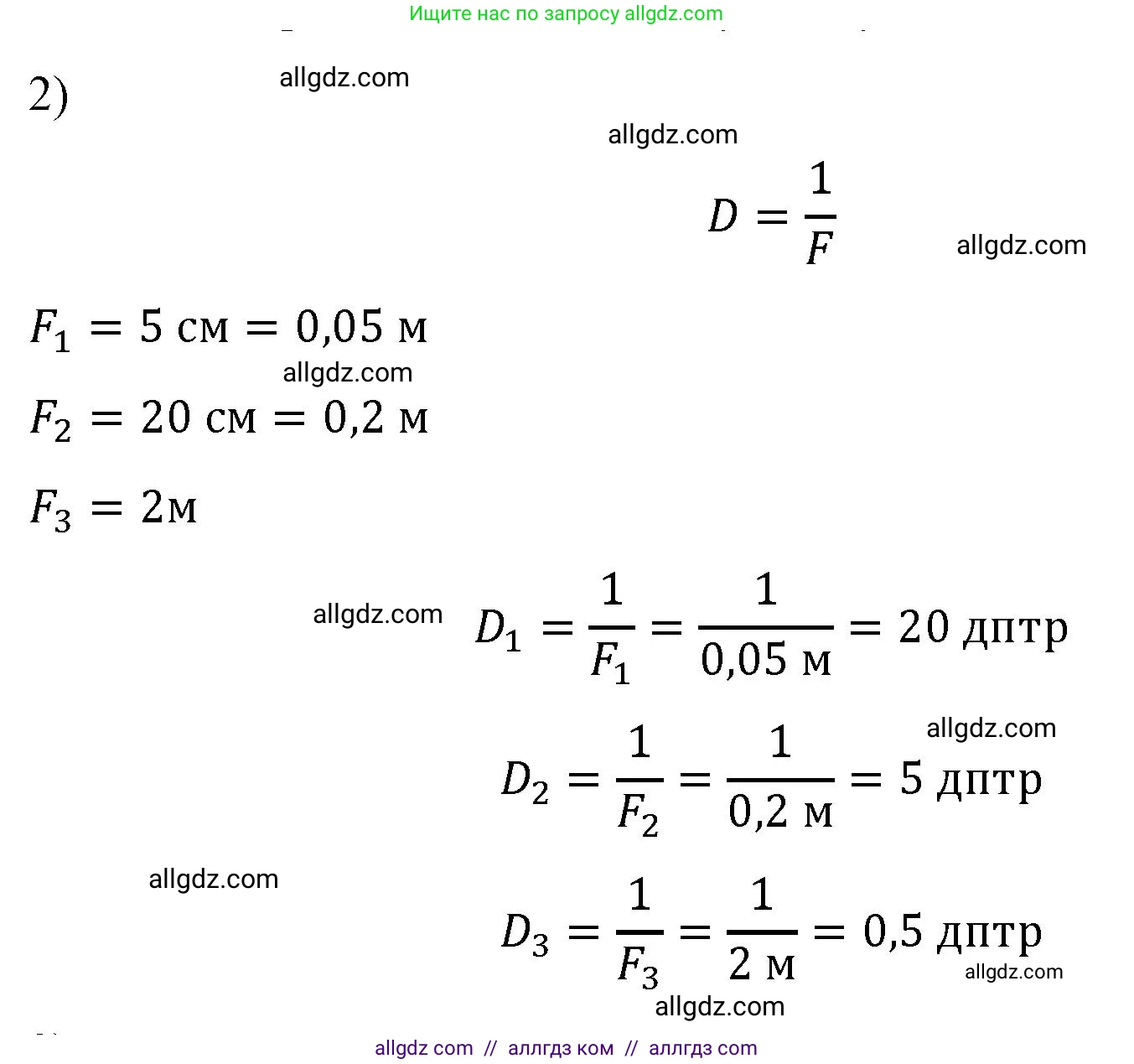 Физика, 9 класс Учебник, авторы: Пёрышкин И М, Гутник Елена Моисеевна, Иванов Александр Иванович, Петрова Мария Арсеньевна, издательство Просвещение, Москва, 2023, белого цвета, страница 213, номер 2, Решение