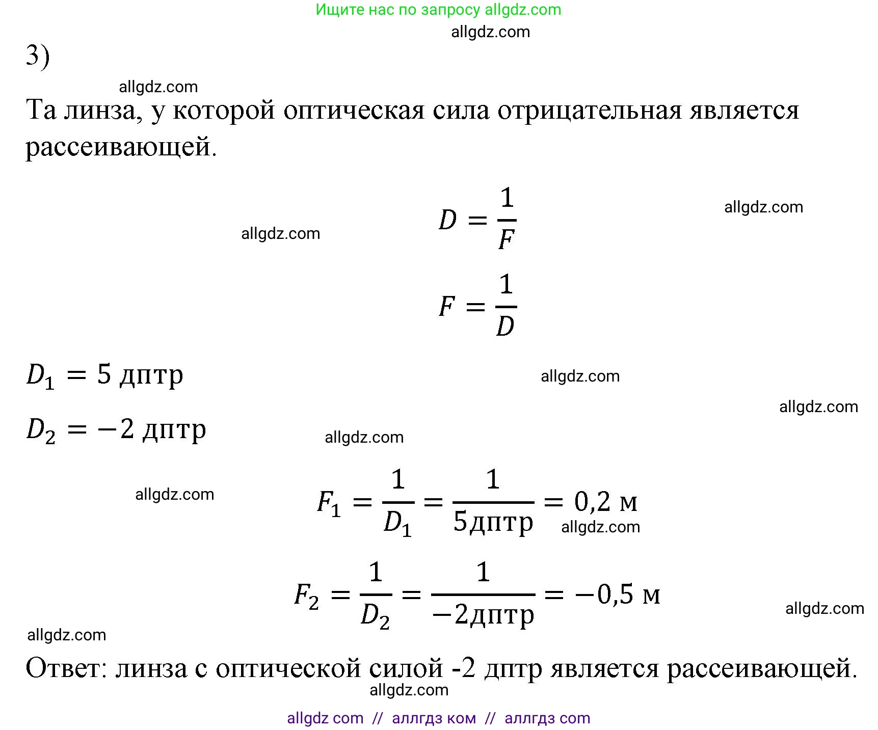 Физика, 9 класс Учебник, авторы: Пёрышкин И М, Гутник Елена Моисеевна, Иванов Александр Иванович, Петрова Мария Арсеньевна, издательство Просвещение, Москва, 2023, белого цвета, страница 213, номер 3, Решение