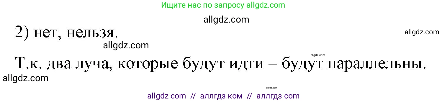 Физика, 9 класс Учебник, авторы: Пёрышкин И М, Гутник Елена Моисеевна, Иванов Александр Иванович, Петрова Мария Арсеньевна, издательство Просвещение, Москва, 2023, белого цвета, страница 217, номер 2, Решение