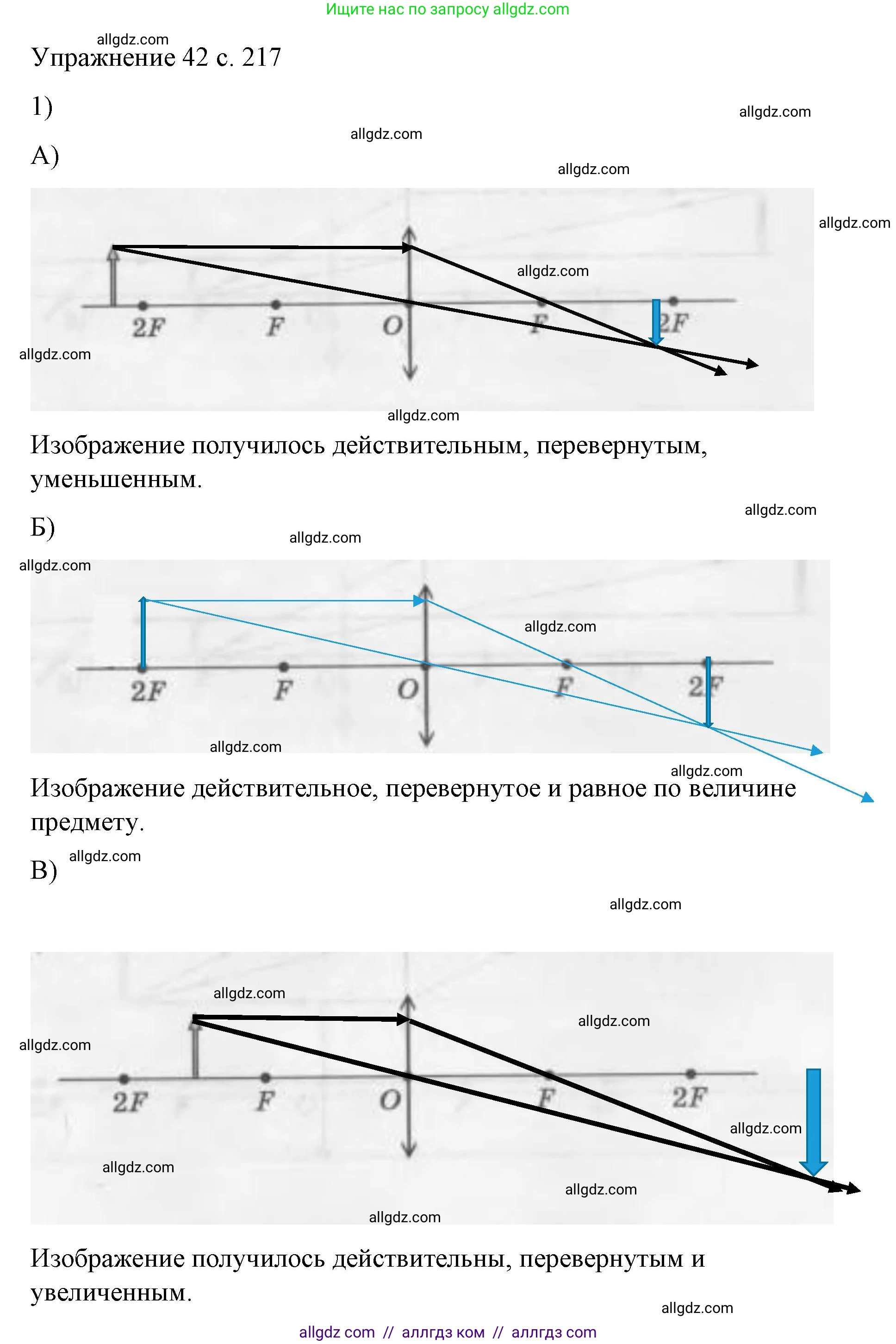 Физика, 9 класс Учебник, авторы: Пёрышкин И М, Гутник Елена Моисеевна, Иванов Александр Иванович, Петрова Мария Арсеньевна, издательство Просвещение, Москва, 2023, белого цвета, страница 217, номер 1, Решение