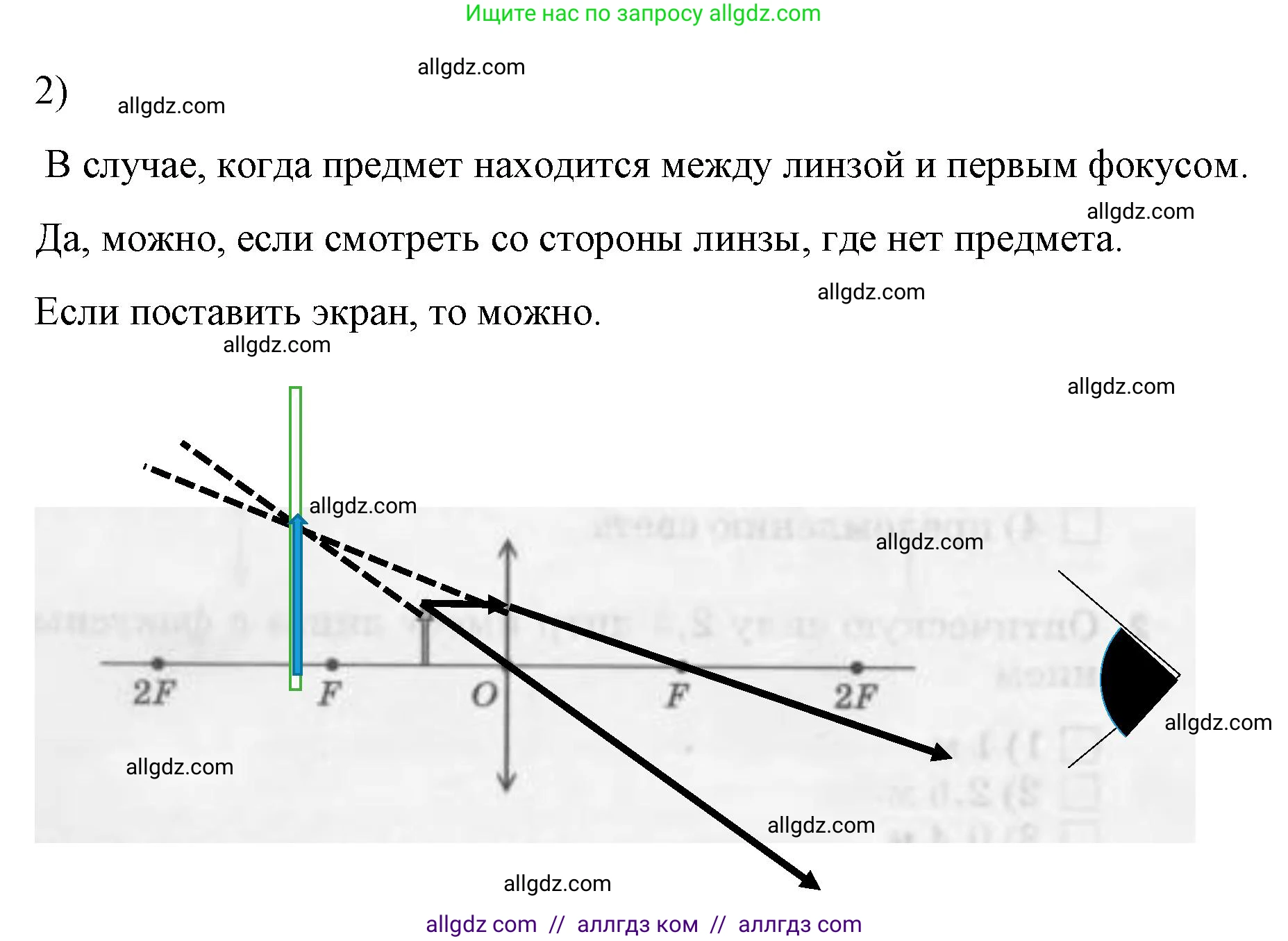 Физика, 9 класс Учебник, авторы: Пёрышкин И М, Гутник Елена Моисеевна, Иванов Александр Иванович, Петрова Мария Арсеньевна, издательство Просвещение, Москва, 2023, белого цвета, страница 217, номер 2, Решение