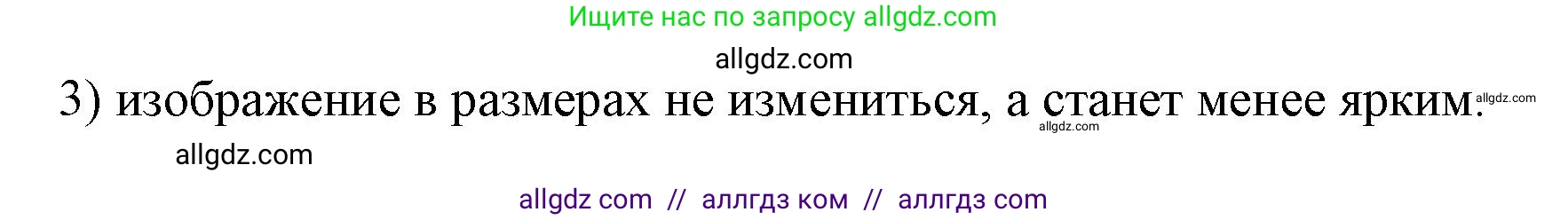 Физика, 9 класс Учебник, авторы: Пёрышкин И М, Гутник Елена Моисеевна, Иванов Александр Иванович, Петрова Мария Арсеньевна, издательство Просвещение, Москва, 2023, белого цвета, страница 217, номер 3, Решение