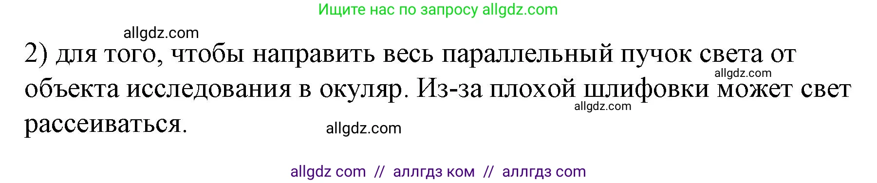 Физика, 9 класс Учебник, авторы: Пёрышкин И М, Гутник Елена Моисеевна, Иванов Александр Иванович, Петрова Мария Арсеньевна, издательство Просвещение, Москва, 2023, белого цвета, страница 227, номер 2, Решение