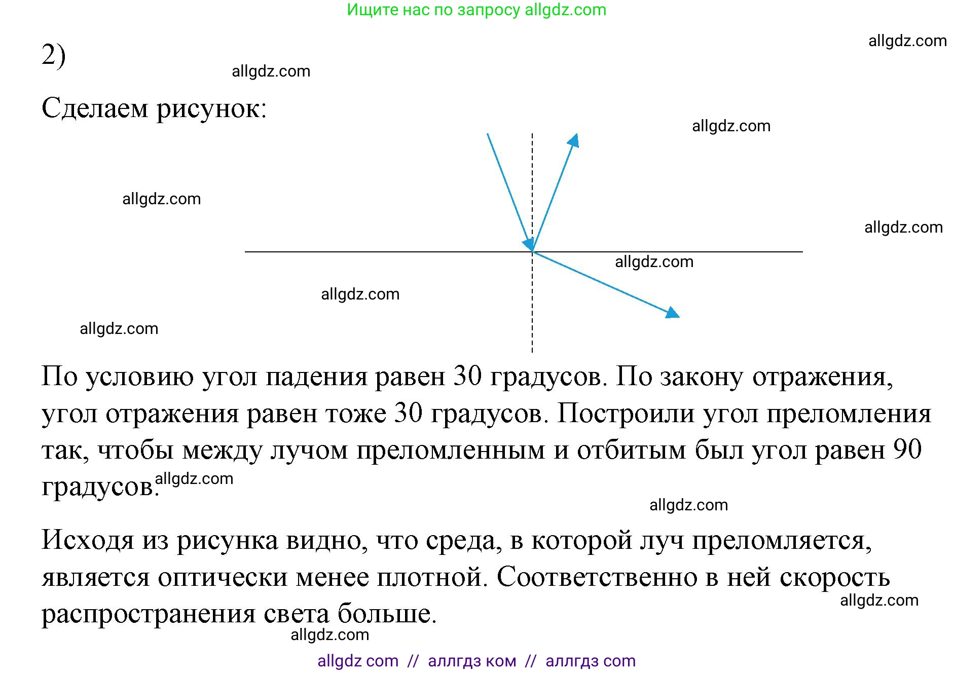 Физика, 9 класс Учебник, авторы: Пёрышкин И М, Гутник Елена Моисеевна, Иванов Александр Иванович, Петрова Мария Арсеньевна, издательство Просвещение, Москва, 2023, белого цвета, страница 239, номер 2, Решение