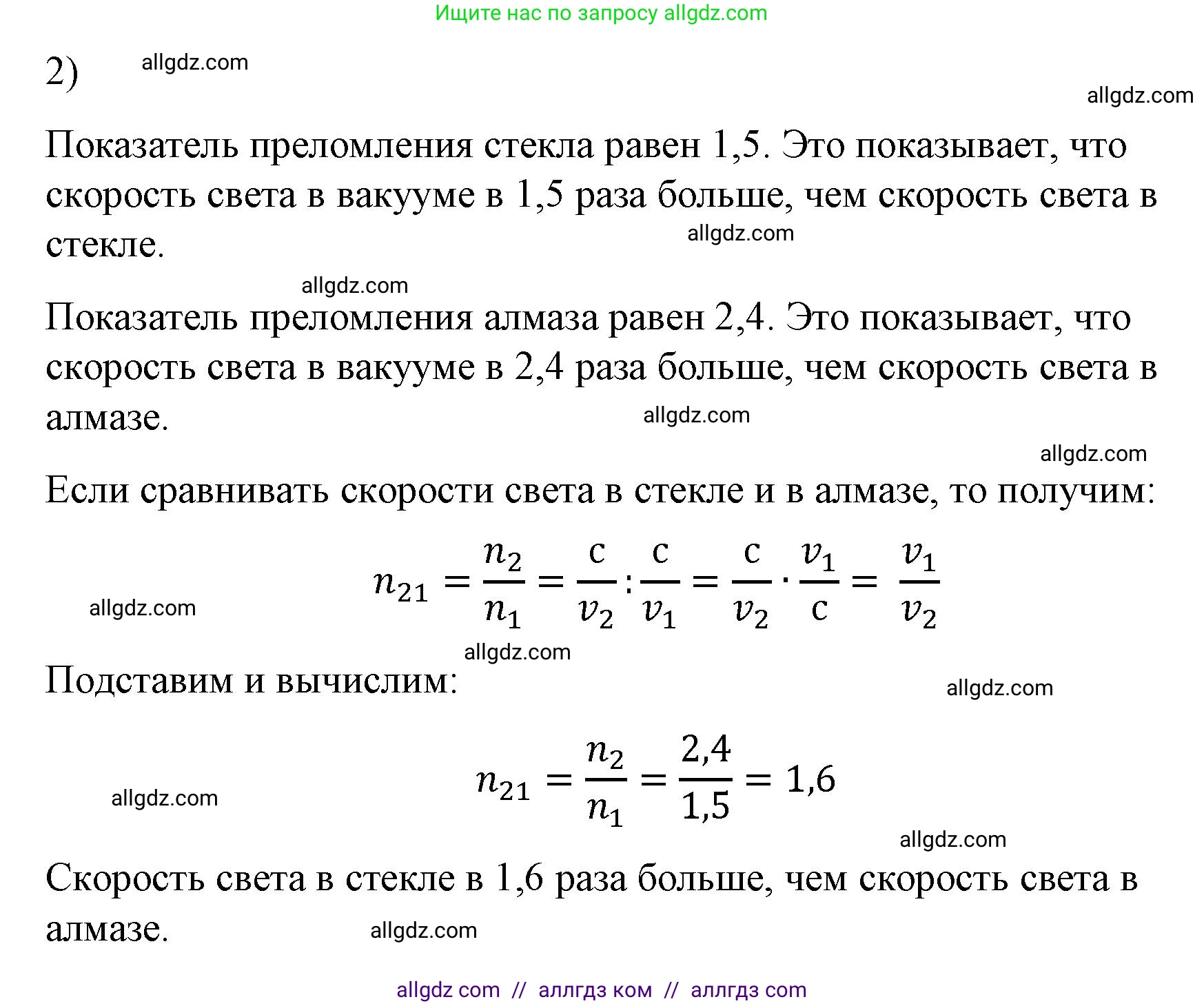 Физика, 9 класс Учебник, авторы: Пёрышкин И М, Гутник Елена Моисеевна, Иванов Александр Иванович, Петрова Мария Арсеньевна, издательство Просвещение, Москва, 2023, белого цвета, страница 239, номер 2, Решение