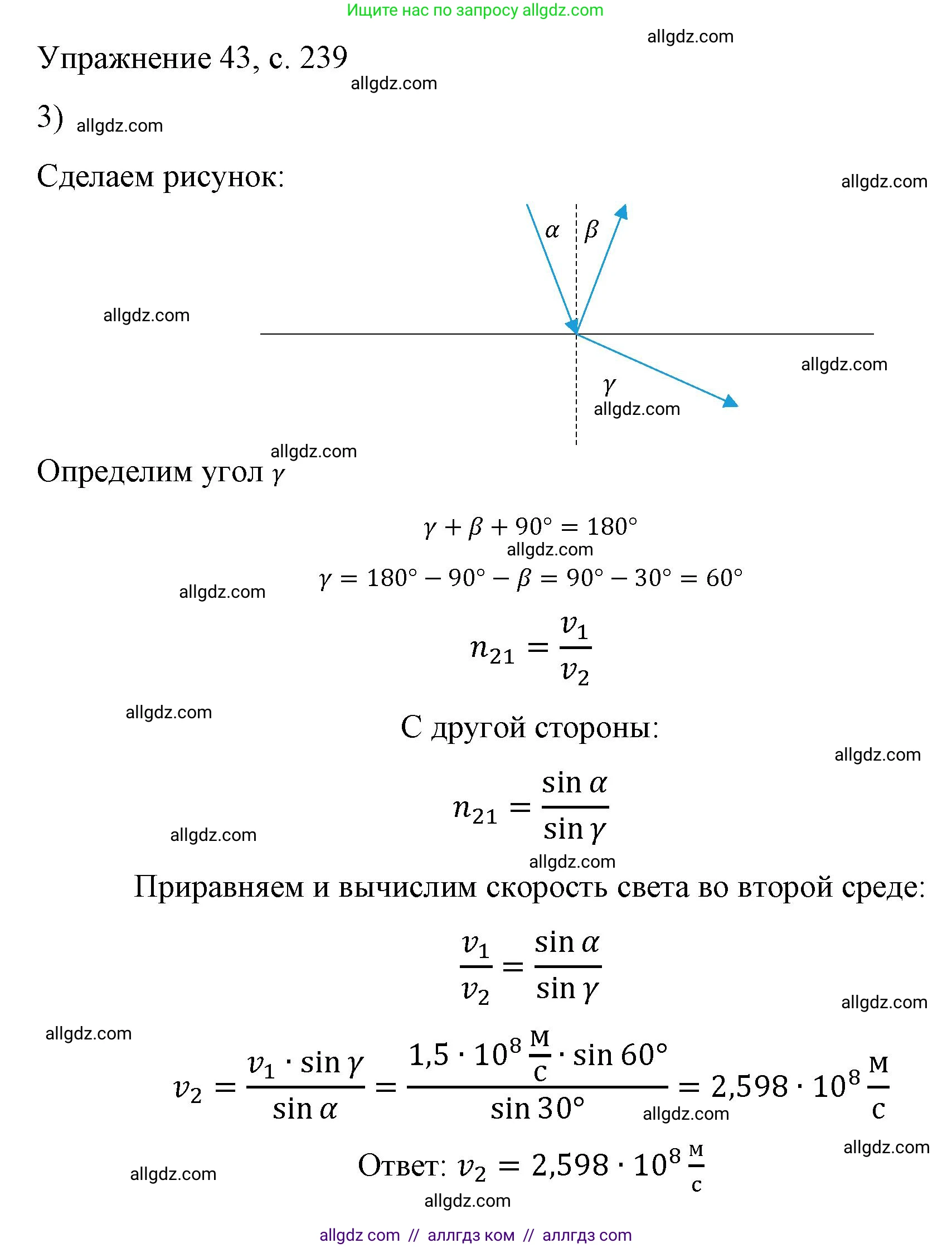 Физика, 9 класс Учебник, авторы: Пёрышкин И М, Гутник Елена Моисеевна, Иванов Александр Иванович, Петрова Мария Арсеньевна, издательство Просвещение, Москва, 2023, белого цвета, страница 239, номер 3, Решение