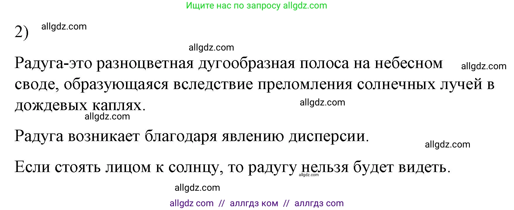 Физика, 9 класс Учебник, авторы: Пёрышкин И М, Гутник Елена Моисеевна, Иванов Александр Иванович, Петрова Мария Арсеньевна, издательство Просвещение, Москва, 2023, белого цвета, страница 247, номер 2, Решение