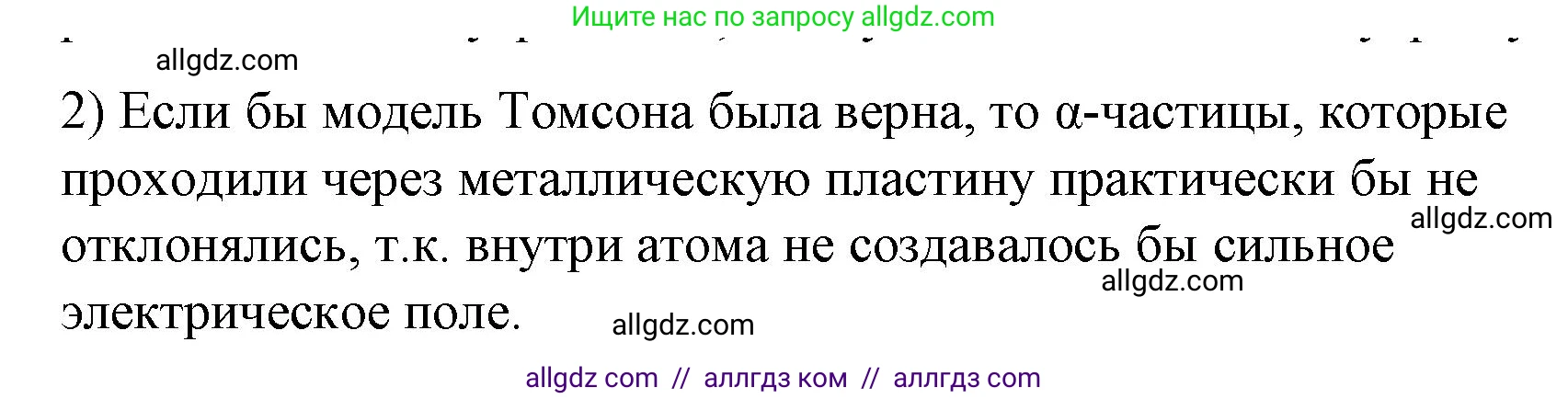 Физика, 9 класс Учебник, авторы: Пёрышкин И М, Гутник Елена Моисеевна, Иванов Александр Иванович, Петрова Мария Арсеньевна, издательство Просвещение, Москва, 2023, белого цвета, страница 277, номер 2, Решение
