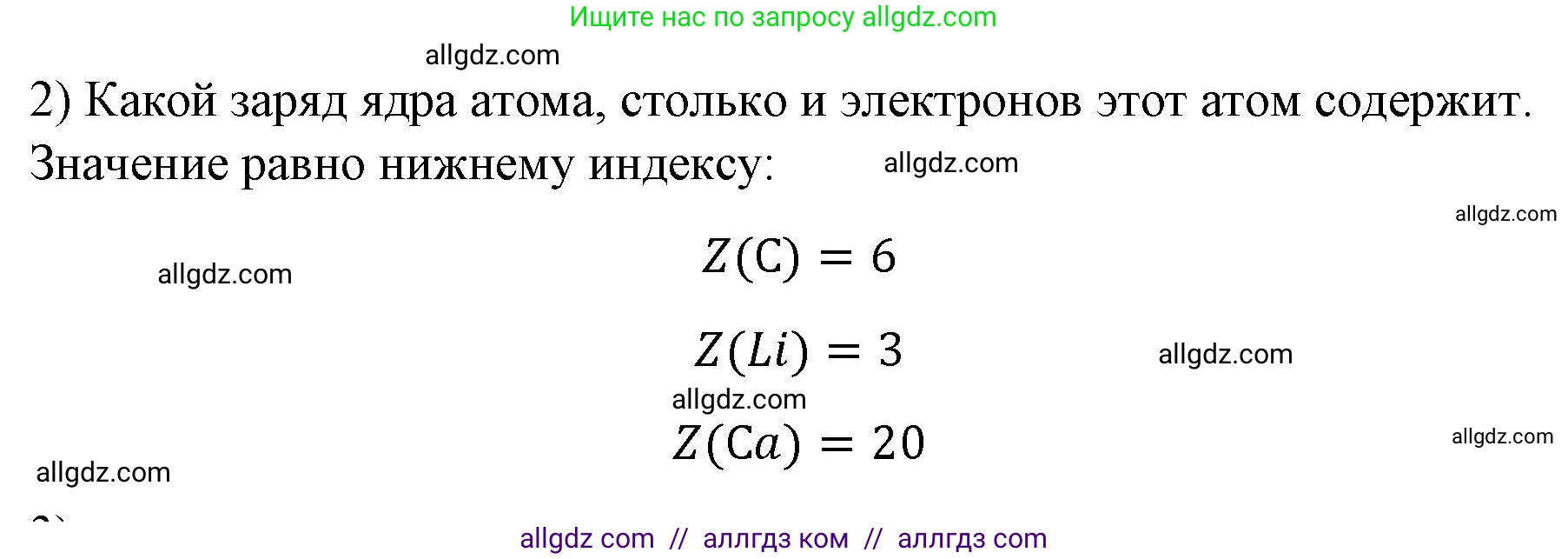 Физика, 9 класс Учебник, авторы: Пёрышкин И М, Гутник Елена Моисеевна, Иванов Александр Иванович, Петрова Мария Арсеньевна, издательство Просвещение, Москва, 2023, белого цвета, страница 284, номер 2, Решение