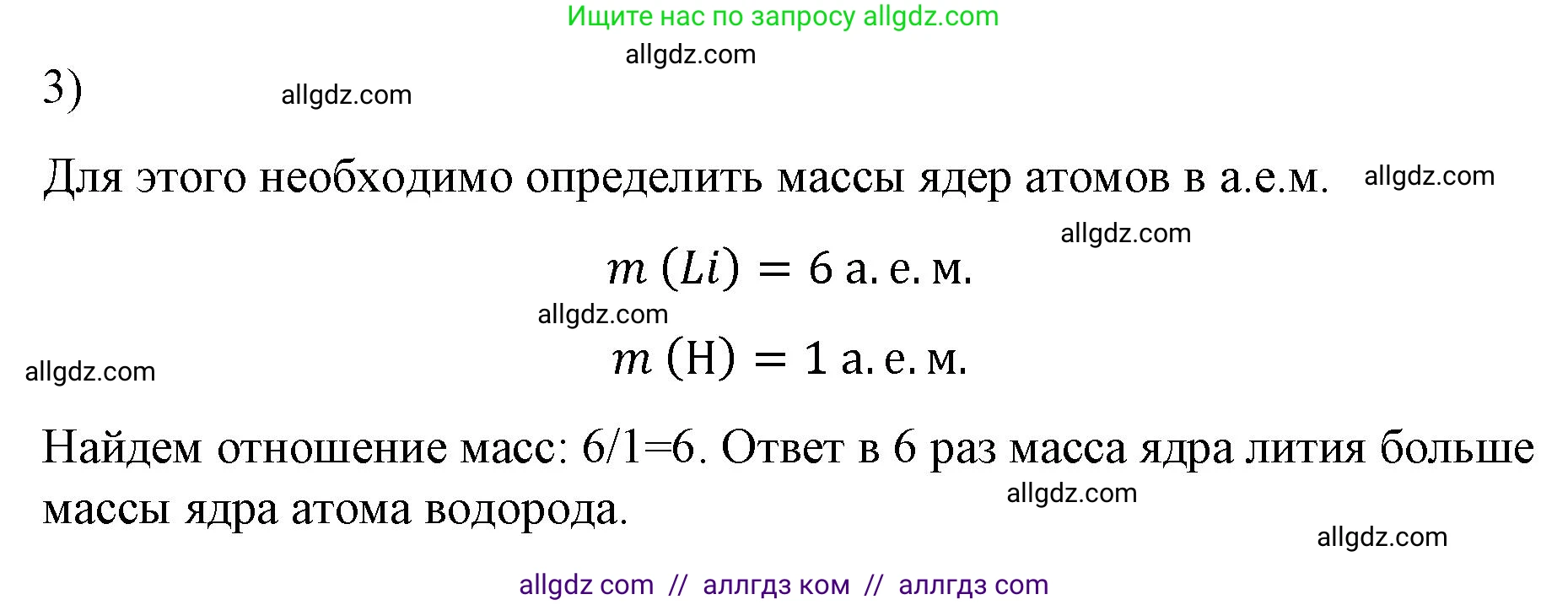 Физика, 9 класс Учебник, авторы: Пёрышкин И М, Гутник Елена Моисеевна, Иванов Александр Иванович, Петрова Мария Арсеньевна, издательство Просвещение, Москва, 2023, белого цвета, страница 284, номер 3, Решение