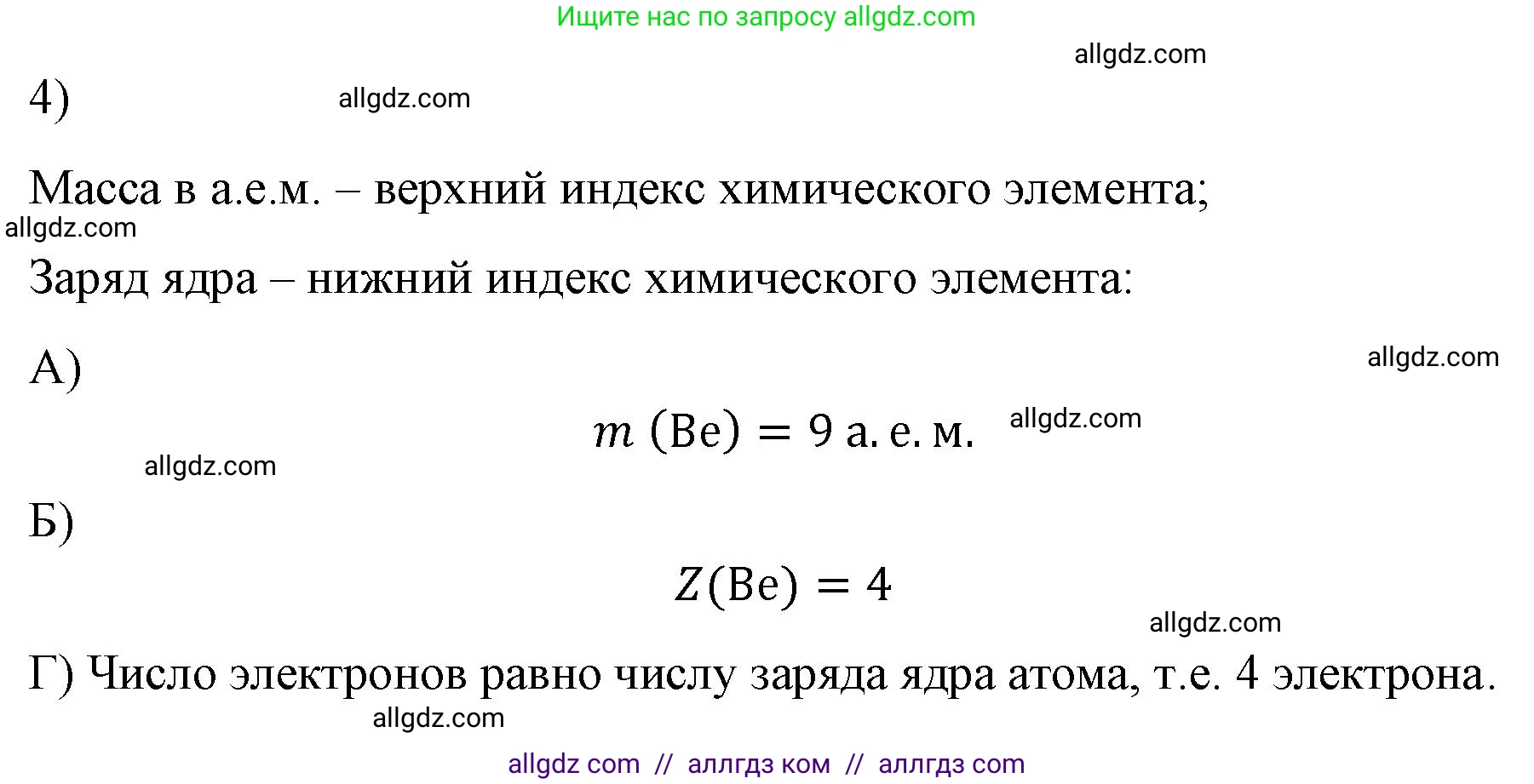 Физика, 9 класс Учебник, авторы: Пёрышкин И М, Гутник Елена Моисеевна, Иванов Александр Иванович, Петрова Мария Арсеньевна, издательство Просвещение, Москва, 2023, белого цвета, страница 284, номер 4, Решение