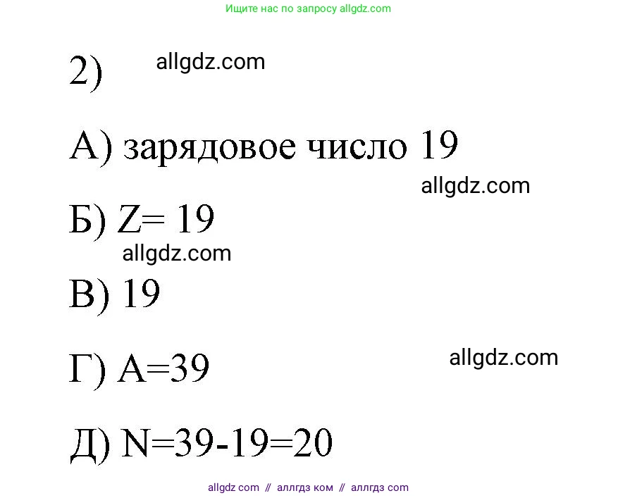 Физика, 9 класс Учебник, авторы: Пёрышкин И М, Гутник Елена Моисеевна, Иванов Александр Иванович, Петрова Мария Арсеньевна, издательство Просвещение, Москва, 2023, белого цвета, страница 295, номер 2, Решение