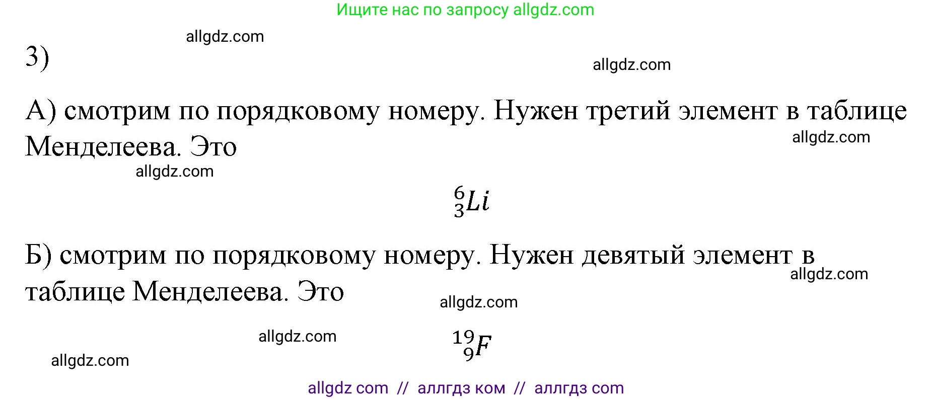 Физика, 9 класс Учебник, авторы: Пёрышкин И М, Гутник Елена Моисеевна, Иванов Александр Иванович, Петрова Мария Арсеньевна, издательство Просвещение, Москва, 2023, белого цвета, страница 295, номер 3, Решение