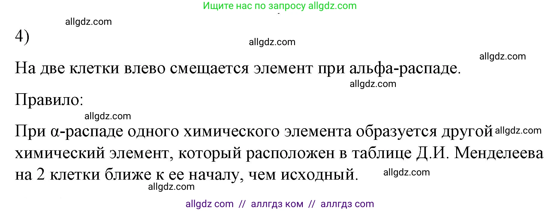 Физика, 9 класс Учебник, авторы: Пёрышкин И М, Гутник Елена Моисеевна, Иванов Александр Иванович, Петрова Мария Арсеньевна, издательство Просвещение, Москва, 2023, белого цвета, страница 296, номер 4, Решение