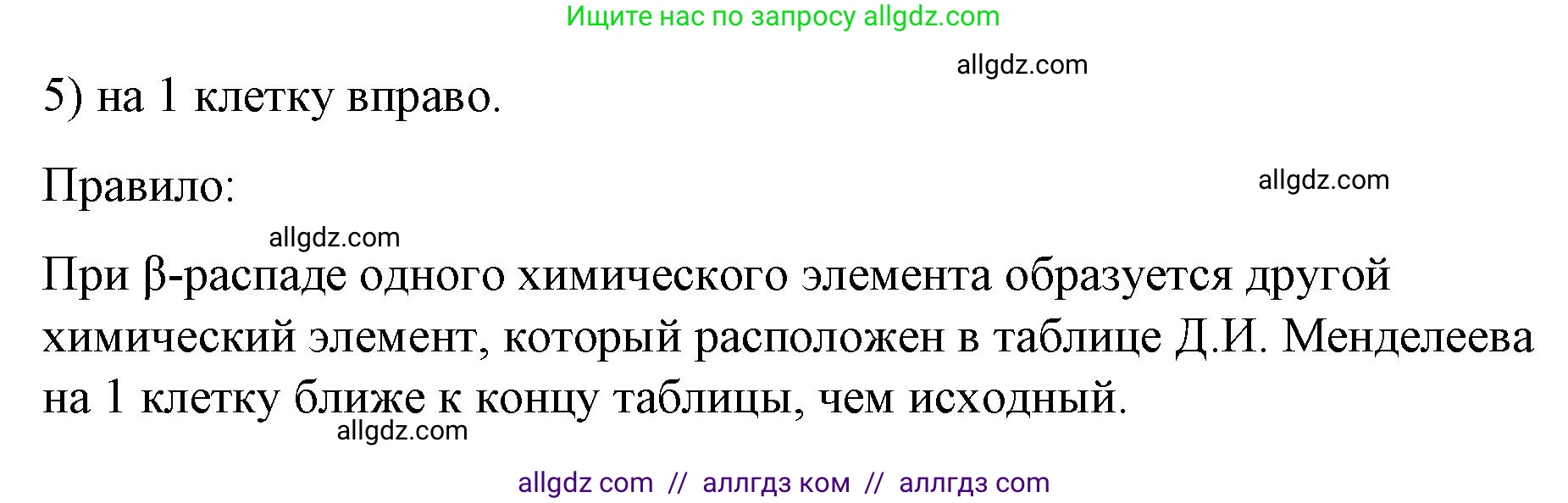 Физика, 9 класс Учебник, авторы: Пёрышкин И М, Гутник Елена Моисеевна, Иванов Александр Иванович, Петрова Мария Арсеньевна, издательство Просвещение, Москва, 2023, белого цвета, страница 296, номер 5, Решение